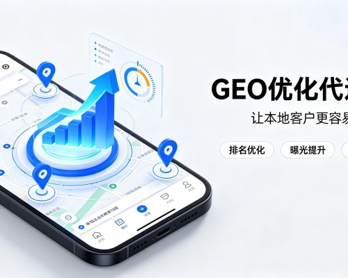 涞源GEO优化